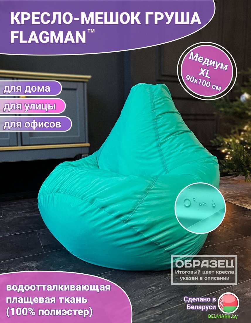 Кресло-мешок Flagman Груша Медиум XL Г1.1-63 (темно-зеленый/салатовый) - фото2