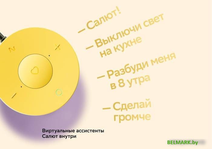 Умная колонка SberDevices SberBoom Mini (звездный желтый) - фото2