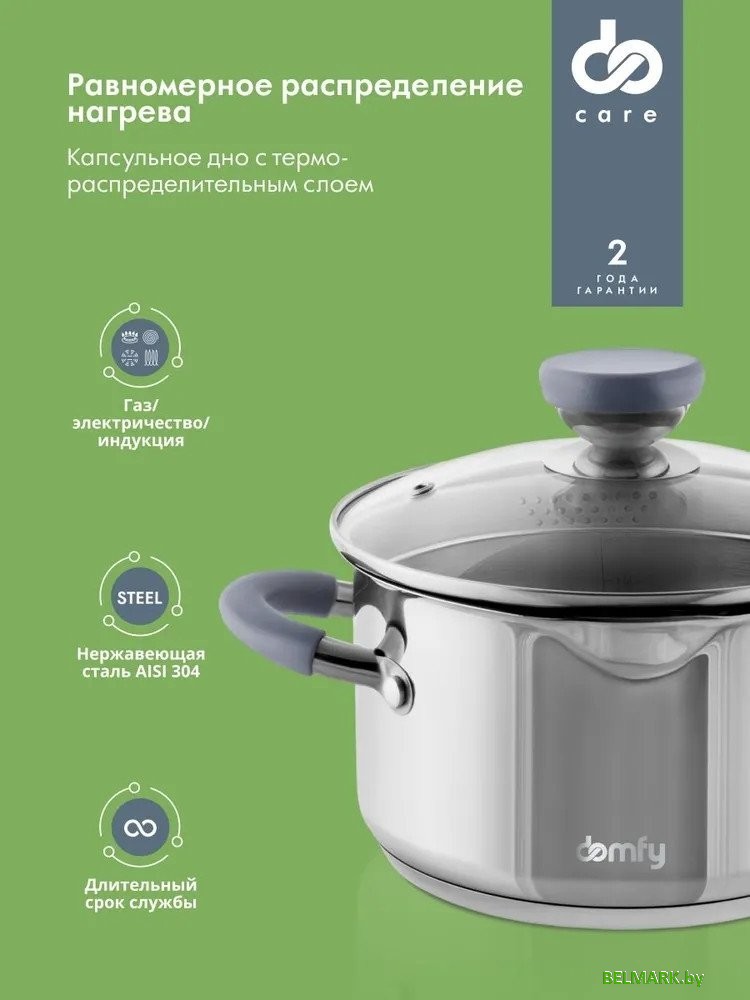 Набор кастрюль Domfy Cucina DKM-CW108 - фото2