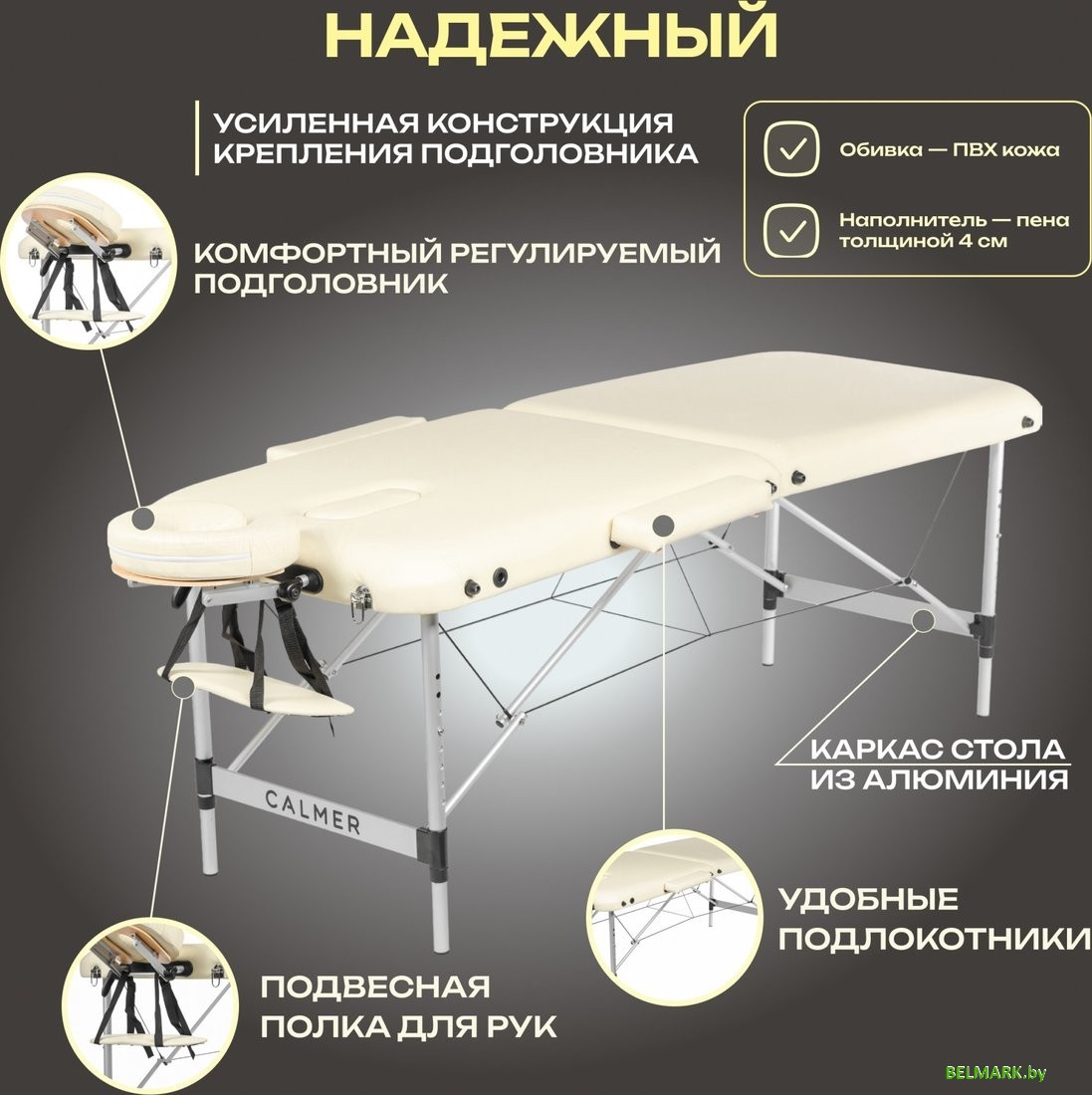 Массажный стол Calmer Grotto Two 70 (бежевый) - фото2