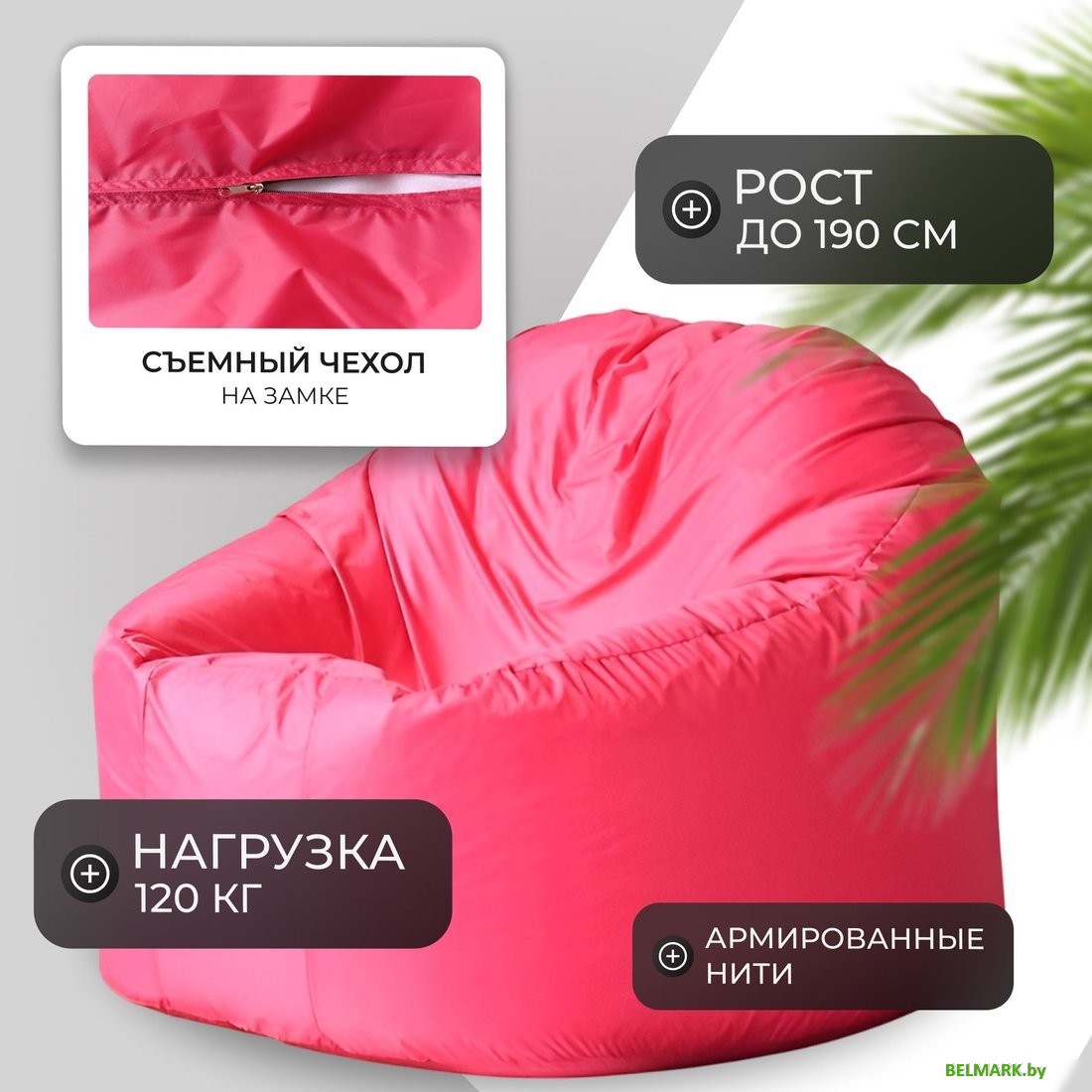 Кресло-мешок Mio Tesoro Poparada XXXL PO-65x85-F (фуксия) - фото2