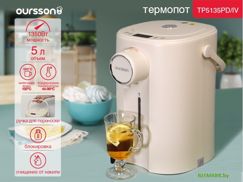 Термопот Oursson TP5135PD/IV - фото