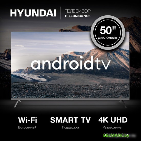 Телевизор Hyundai H-LED50BU7006 - фото