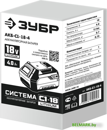 Аккумулятор Зубр Мастер С1 АКБ-С1-18-4 (18В/4 Ач) - фото2
