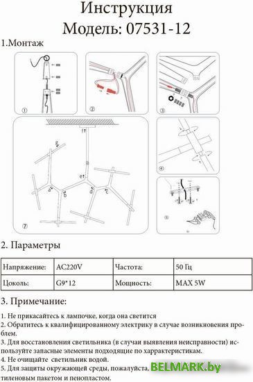 Подвесная люстра Kinklight Никс 07531-12.19 (черный) - фото2
