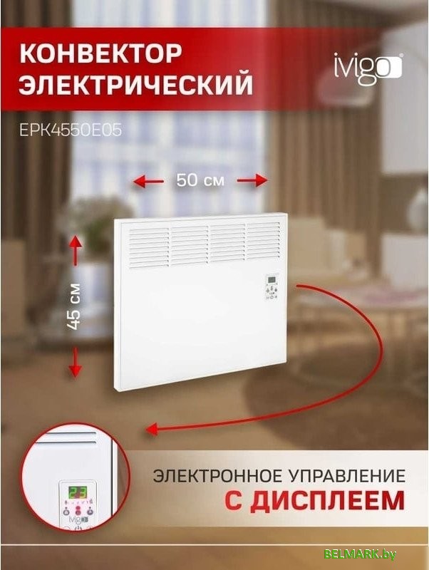 Конвектор iVigo EPK4550E05 - фото2