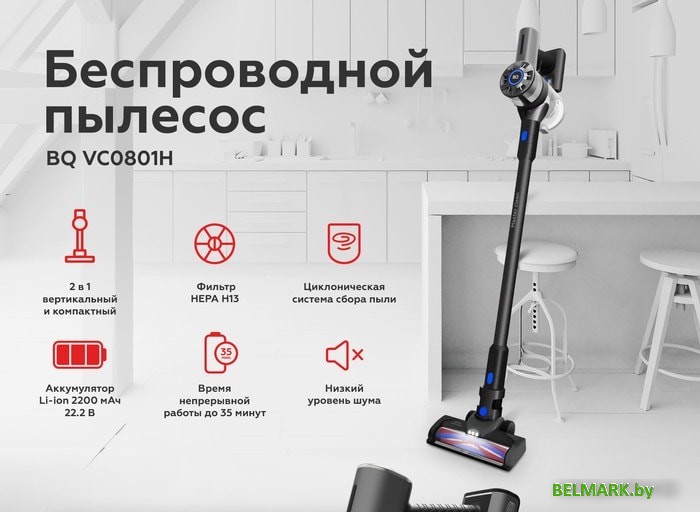 Пылесос BQ VC0801H - фото2