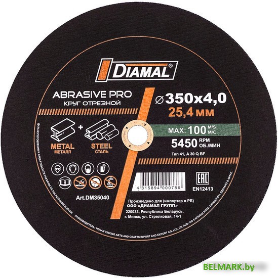 Отрезной диск алмазный Diamal DM1507 - фото