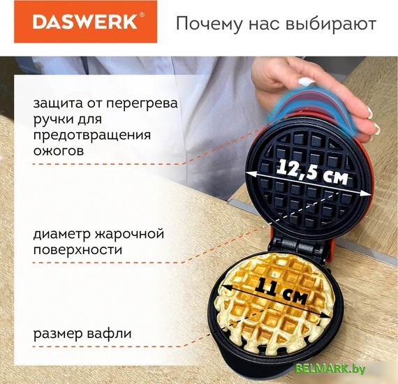Вафельница Daswerk WM2 (455522) - фото2