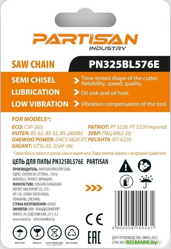 Цепь для пилы Partisan PN325BL576E - фото2