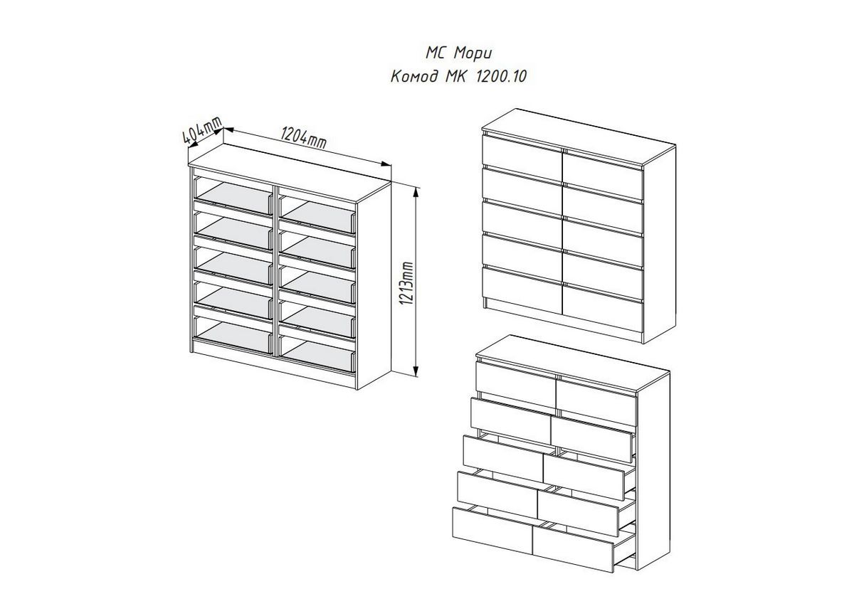 Комод ДСВ Мори МК 1200.10 (графит) - фото2