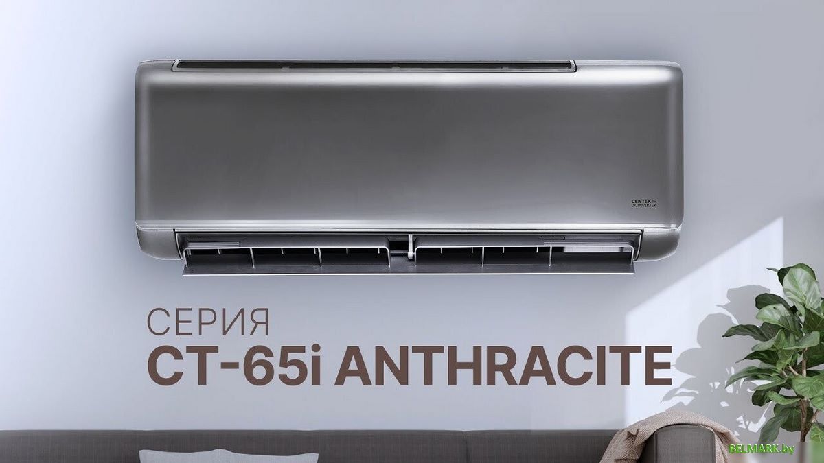 Кондиционер CENTEK CT-65I09 - фото2