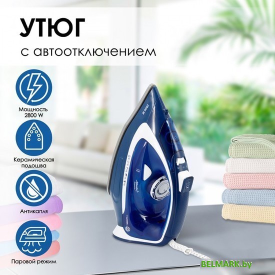 Утюг Atlanta ATH-5578 (синий) - фото