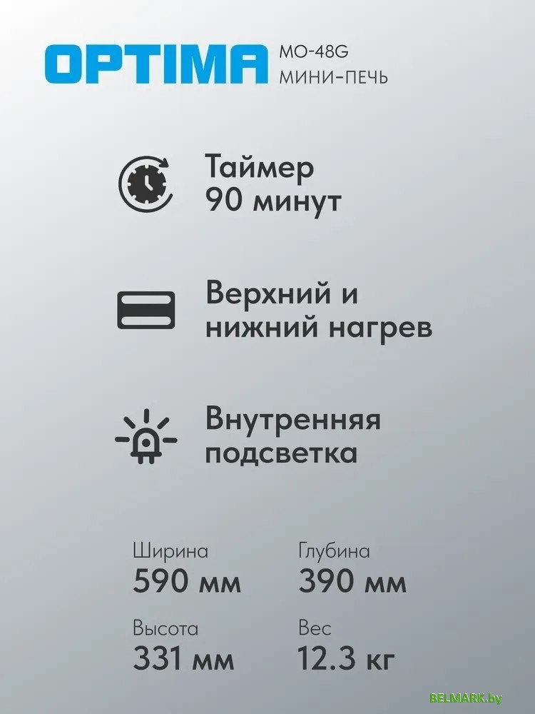 Мини-печь Optima MO-48G - фото2