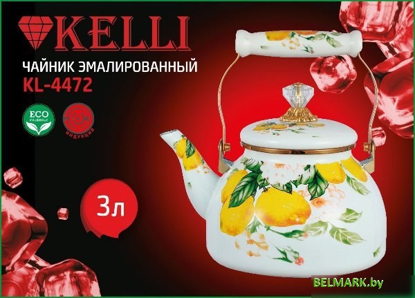 Чайник без свистка KELLI KL-4472 - фото