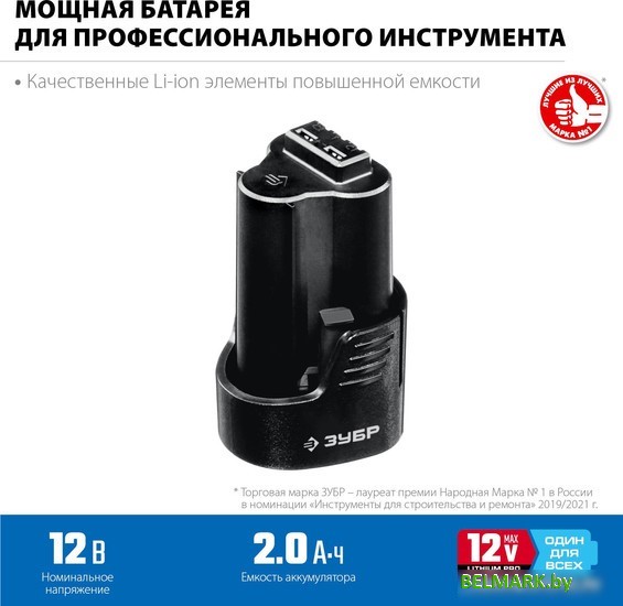 Аккумулятор Зубр Профессионал T7 ST7-12-2 (12В/2 Ач) - фото2