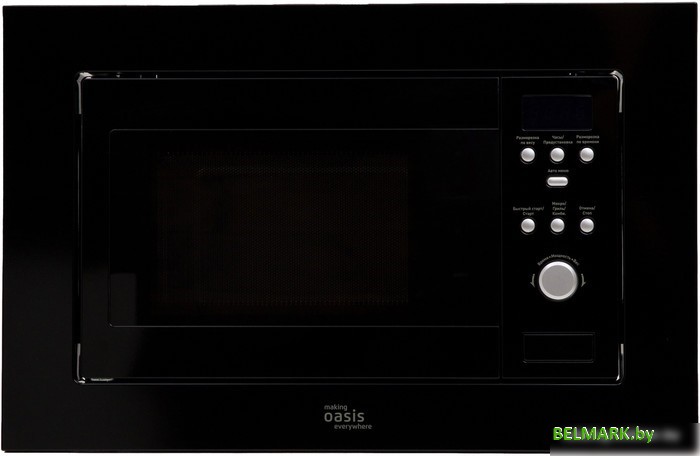 Микроволновая печь Oasis (Making Oasis Everywhere MW-RMB - фото