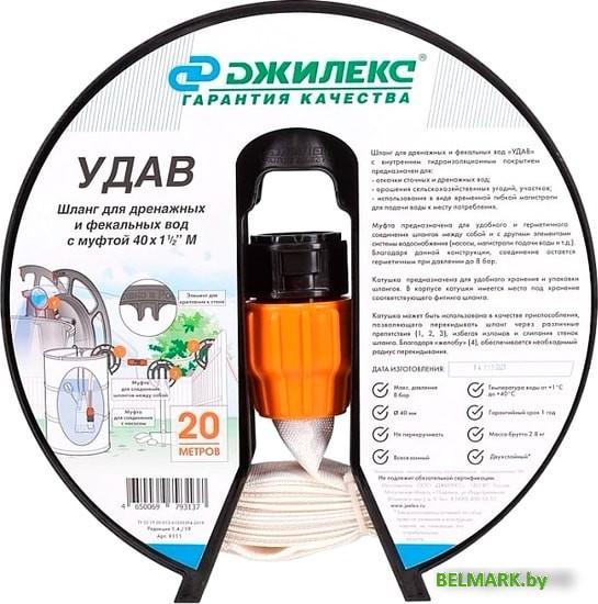 Шланг Джилекс Удав 1 1/2'' (40 мм, 20 м) - фото