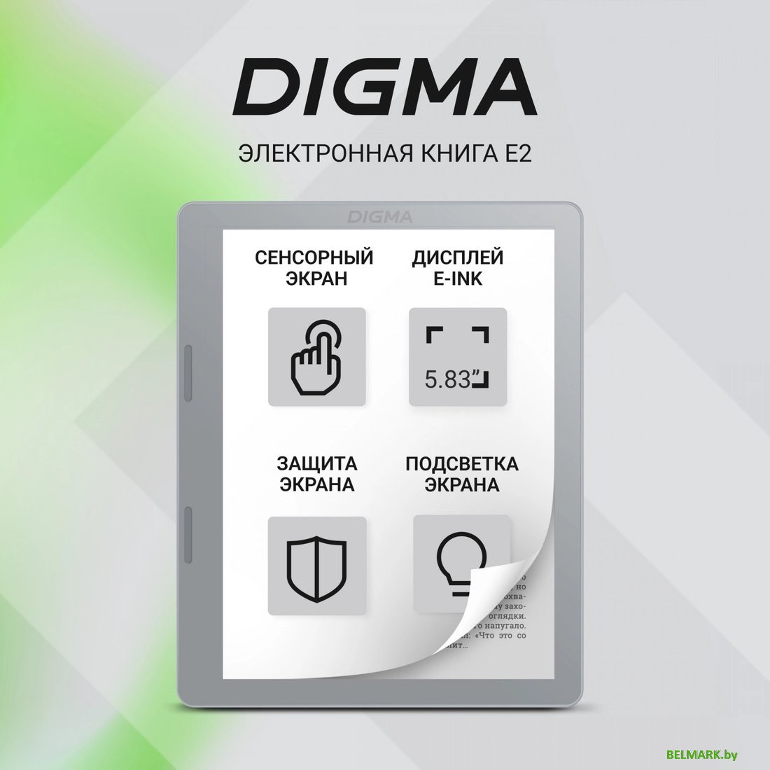 Электронная книга Digma E2 - фото2