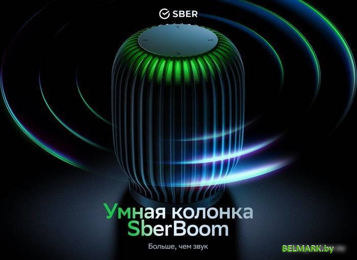 Умная колонка SberDevices SberBoom (марсианский красный) - фото2