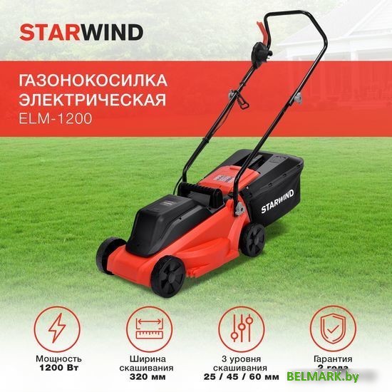 Газонокосилка StarWind ELM-1200 - фото2