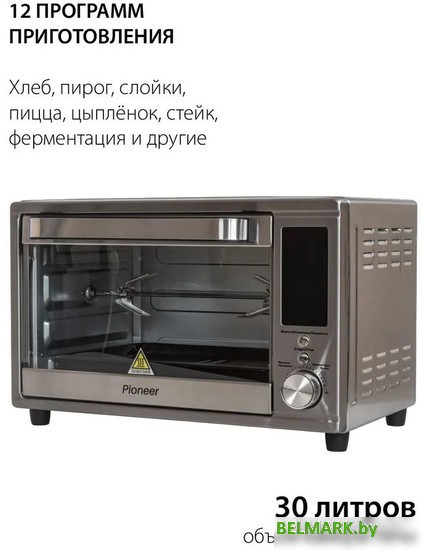 Мини-печь Pioneer MO5023G - фото2