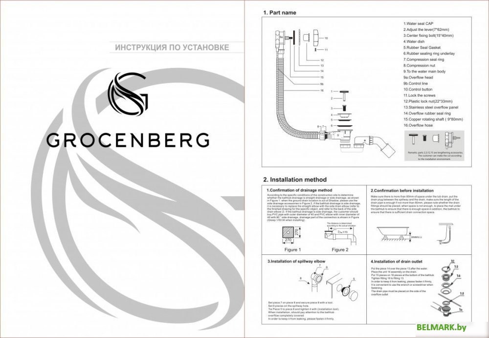 Слив-перелив Grocenberg GB240 (бронза) - фото2
