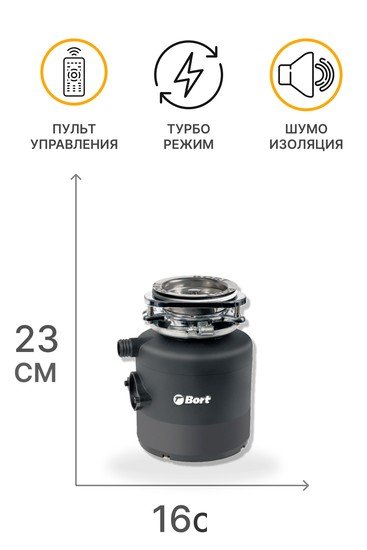 Измельчитель пищевых отходов Bort Alligator X - фото