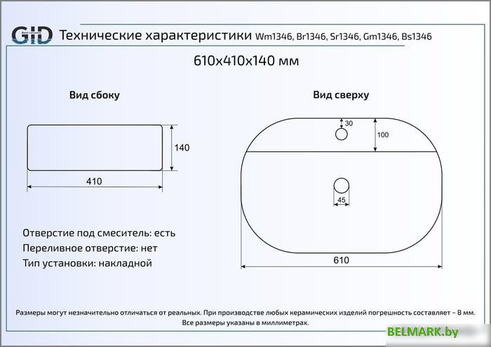 Умывальник Gid BS1346 (черный) - фото2