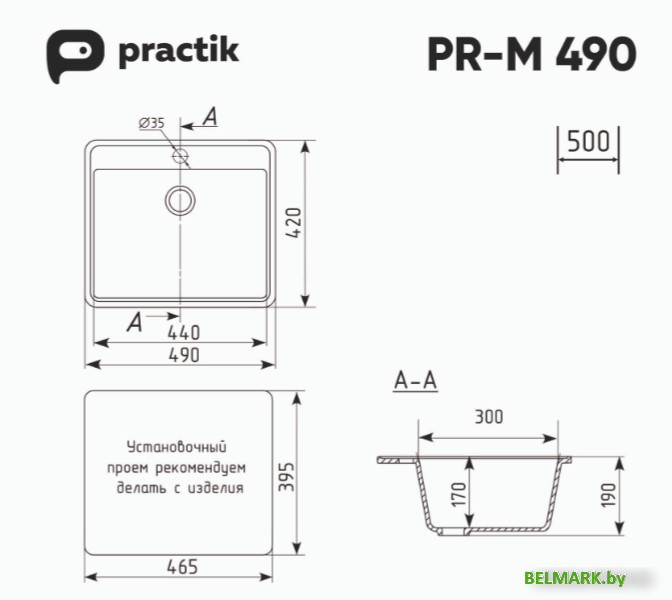 Кухонная мойка Practik PR-M 490-001 (белый камень) - фото2