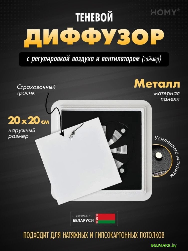 Вентиляционная решетка HOMY AIR квадратный AS125WRT 20x20 (белая) - фото