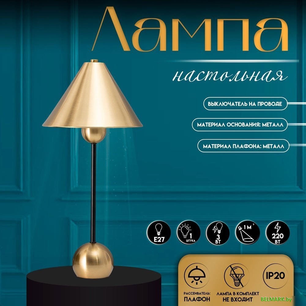 Настольная лампа Risalux Найла 10338294 (латунь) - фото2