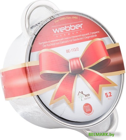 Кастрюля Webber BE-114/2 - фото2