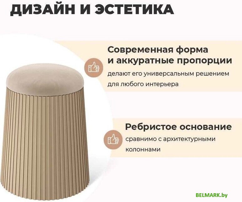 Пуфик Sheffilton SHT-B23 (капучино/ванильный крем) - фото2