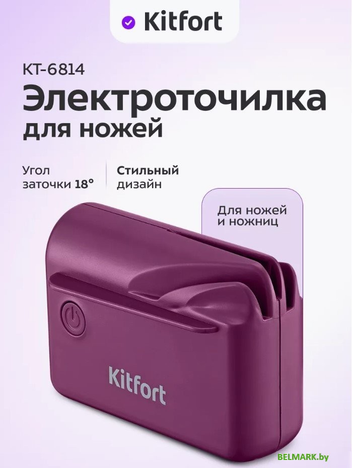 Электроточилка Kitfort КТ-6814 - фото