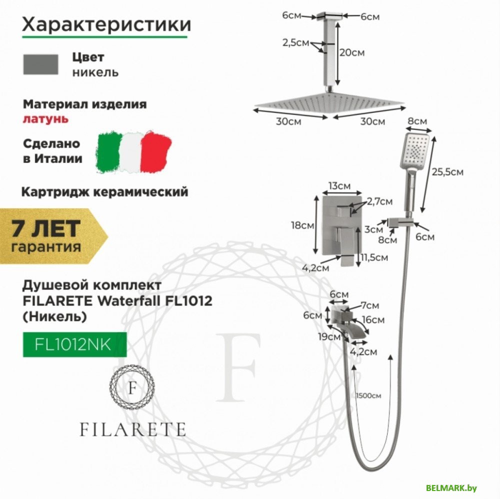 Душевая система Filarete Waterfall FL1012 (никель) - фото2