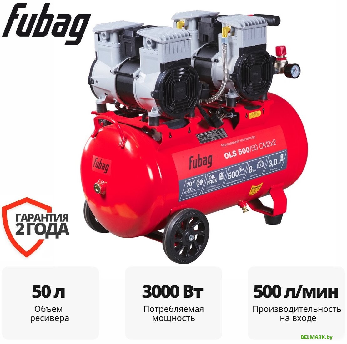 Компрессор Fubag OLS 500/50 CM2х2 646074 - фото