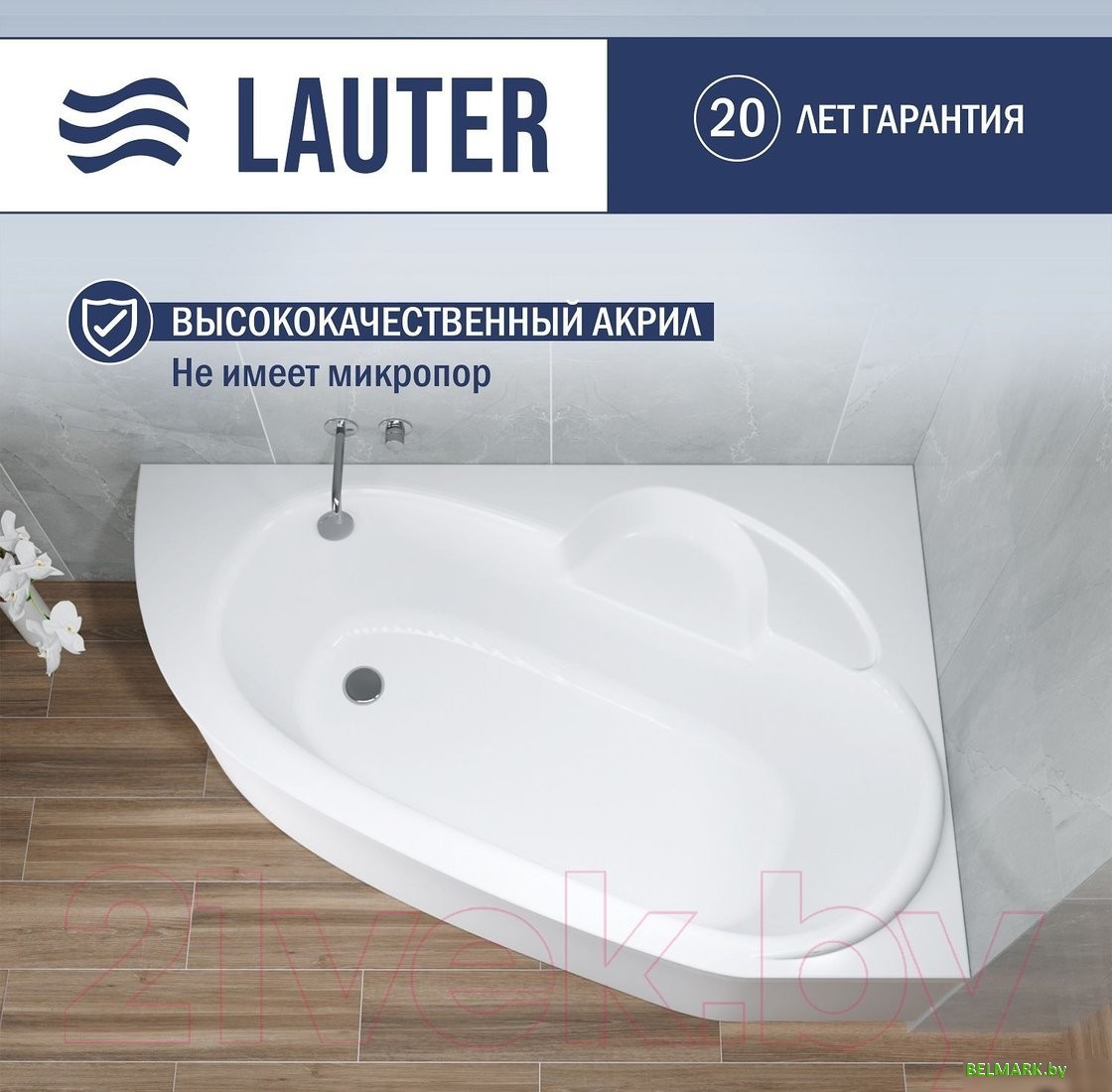 Ванна Lauter Valencia 160x105 2102160R (с ножками) - фото2