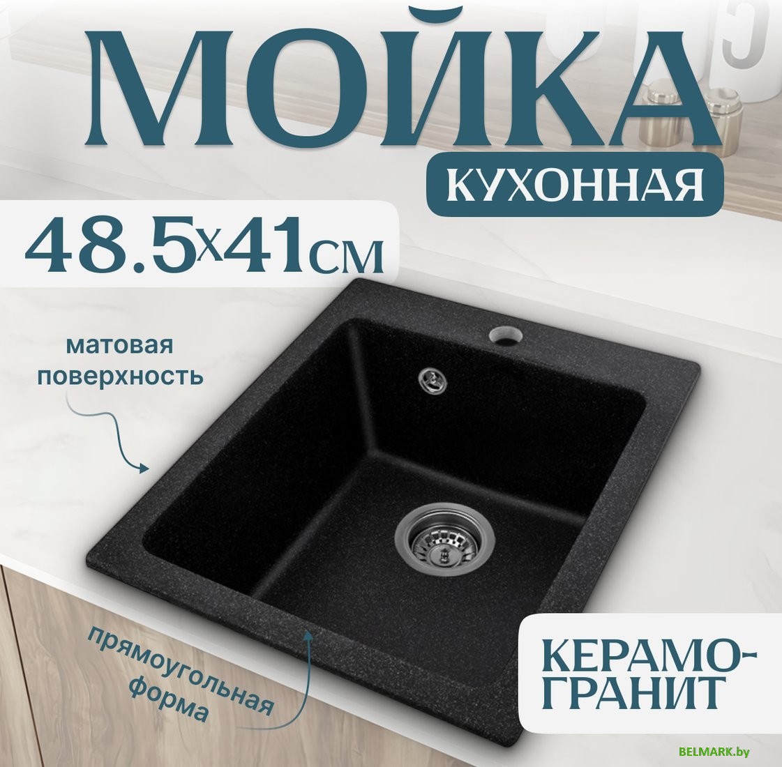 Кухонная мойка Saniteco Silva (черный) - фото