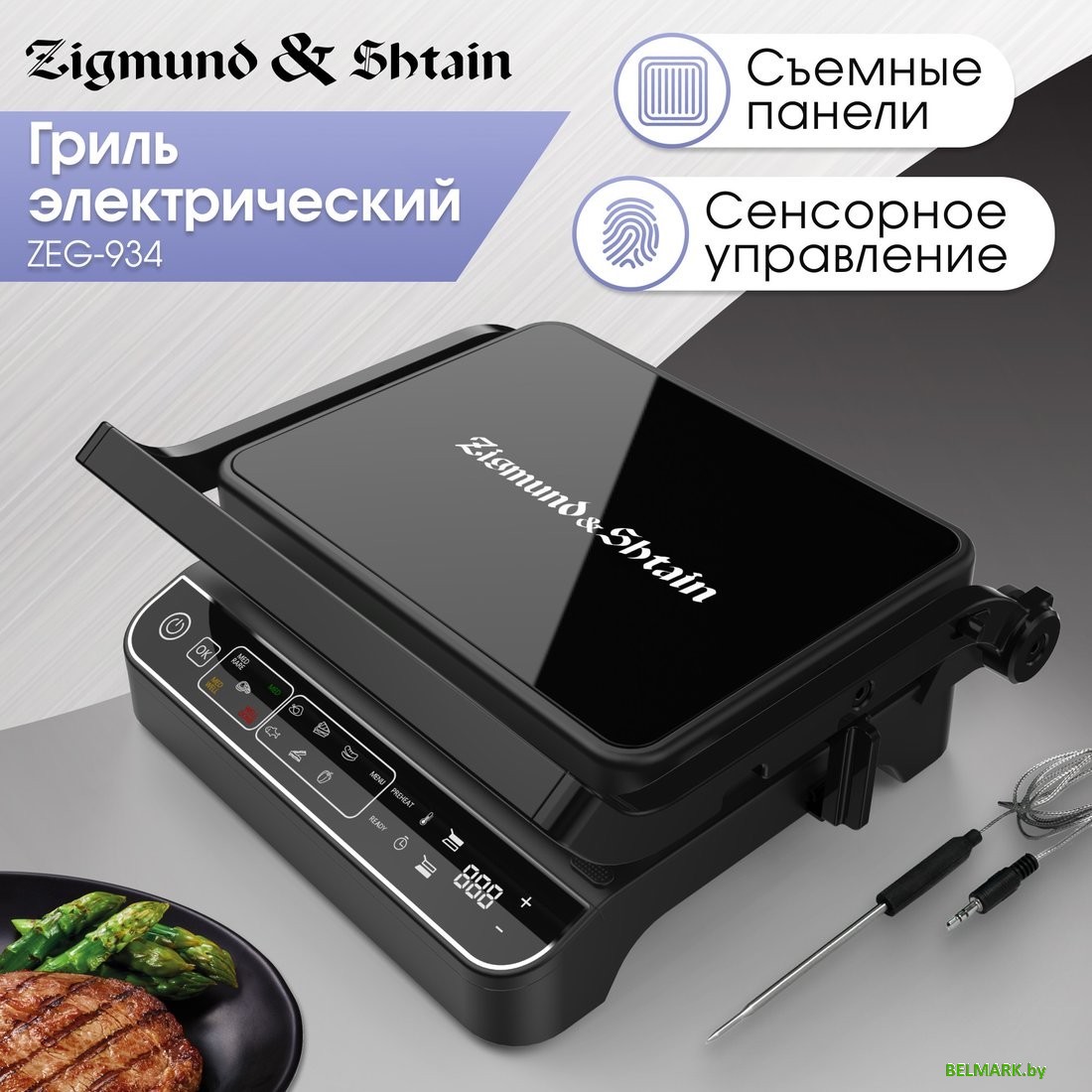 Электрогриль Zigmund & Shtain Grillmeister ZEG-934 - фото2
