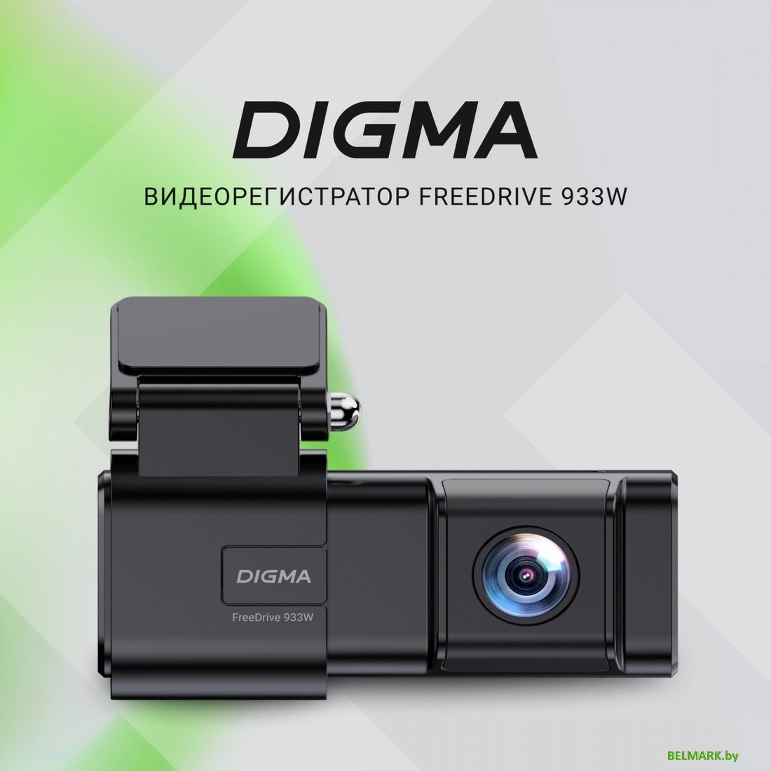 Видеорегистратор Digma FreeDrive 933W - фото2