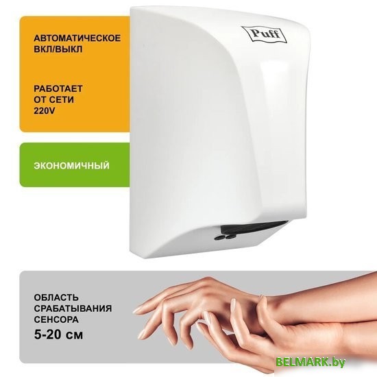 Сушилка для рук Puff 8809 - фото2