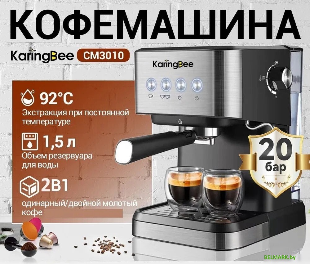 Рожковая кофеварка KaringBee CM3010 - фото