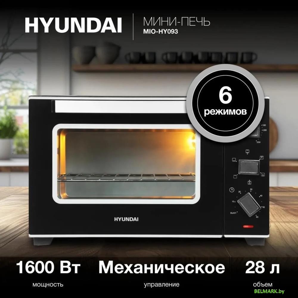 Мини-печь Hyundai MIO-HY093 - фото2