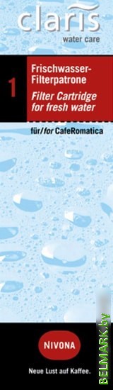 Умягчитель Nivona NIRF700 - фото2