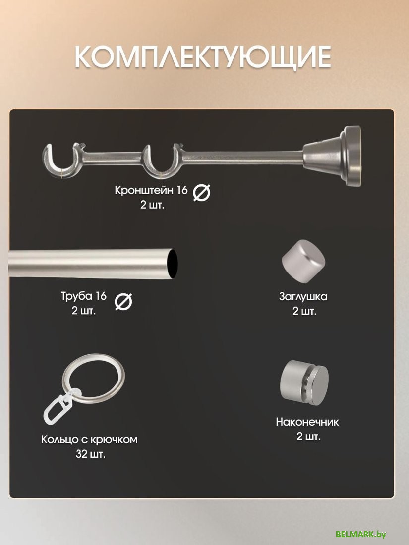 Карниз для штор Sundays Home Плаза 16мм+16мм двухрядный составной (сатин, 2.8м) - фото2