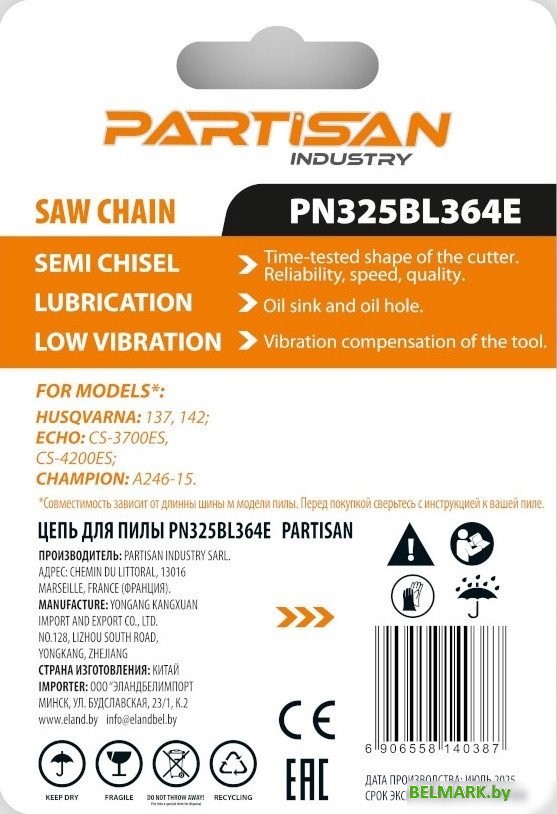 Цепь для пилы Partisan PN325BL364E - фото2
