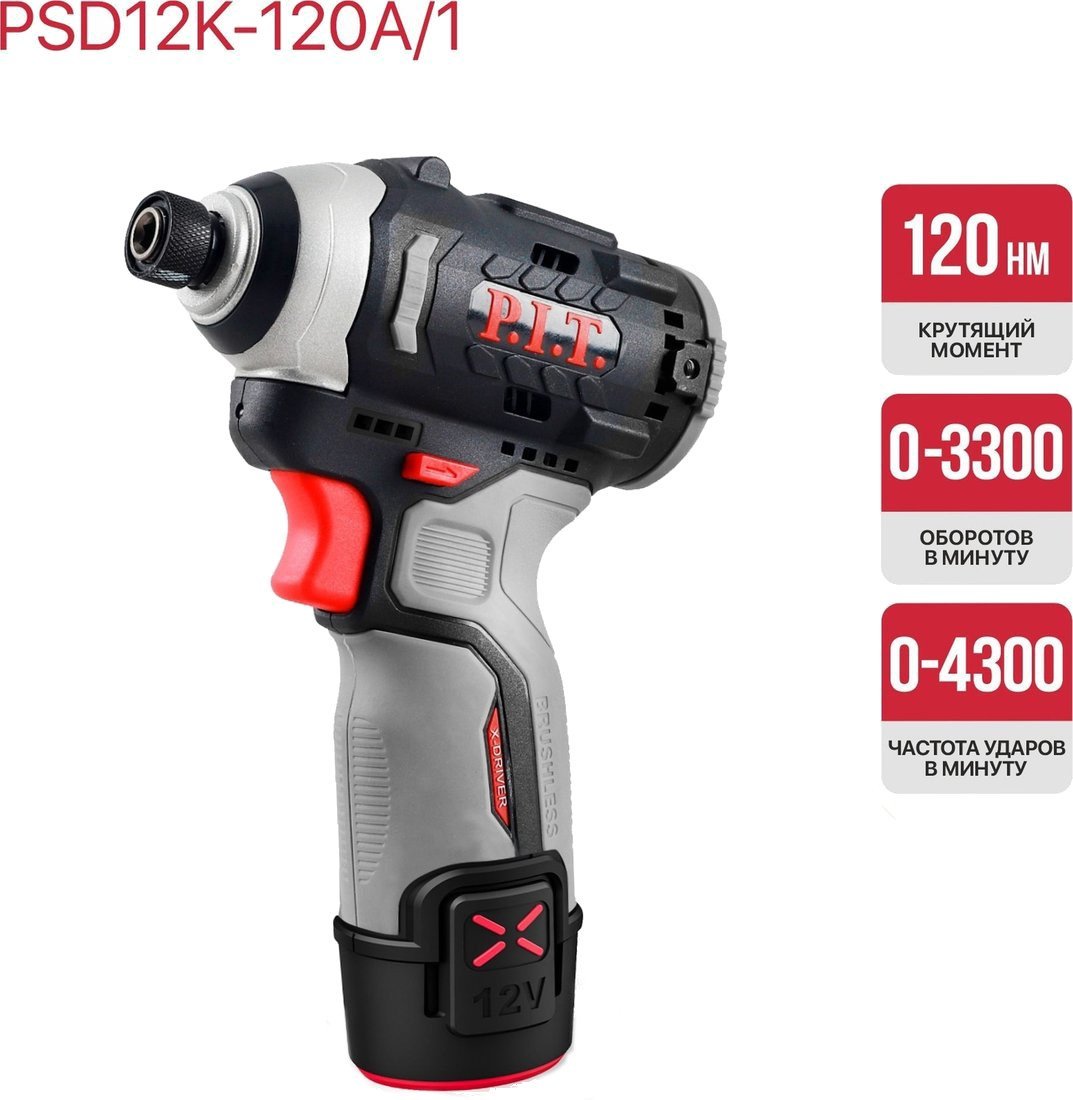 Винтоверт P.I.T. PSD12K-120A/1 (с 1-им АКБ) - фото2