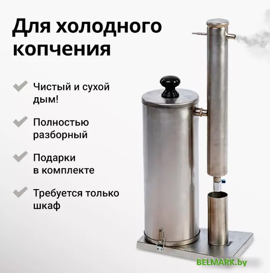 Дымогенератор Hanhi 2 - фото