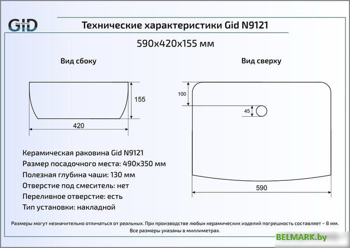 Умывальник Gid N9121 (белый) - фото2